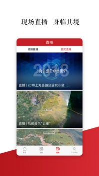 上观新闻 v2.0.5