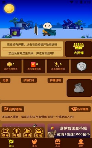 生辰纲 2020-05-06 10:59