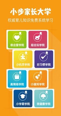 小步在家早教 v5.5.01