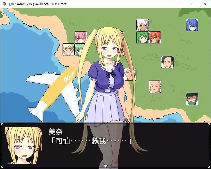 与僵尸娘在荒岛上生存汉化版截图1