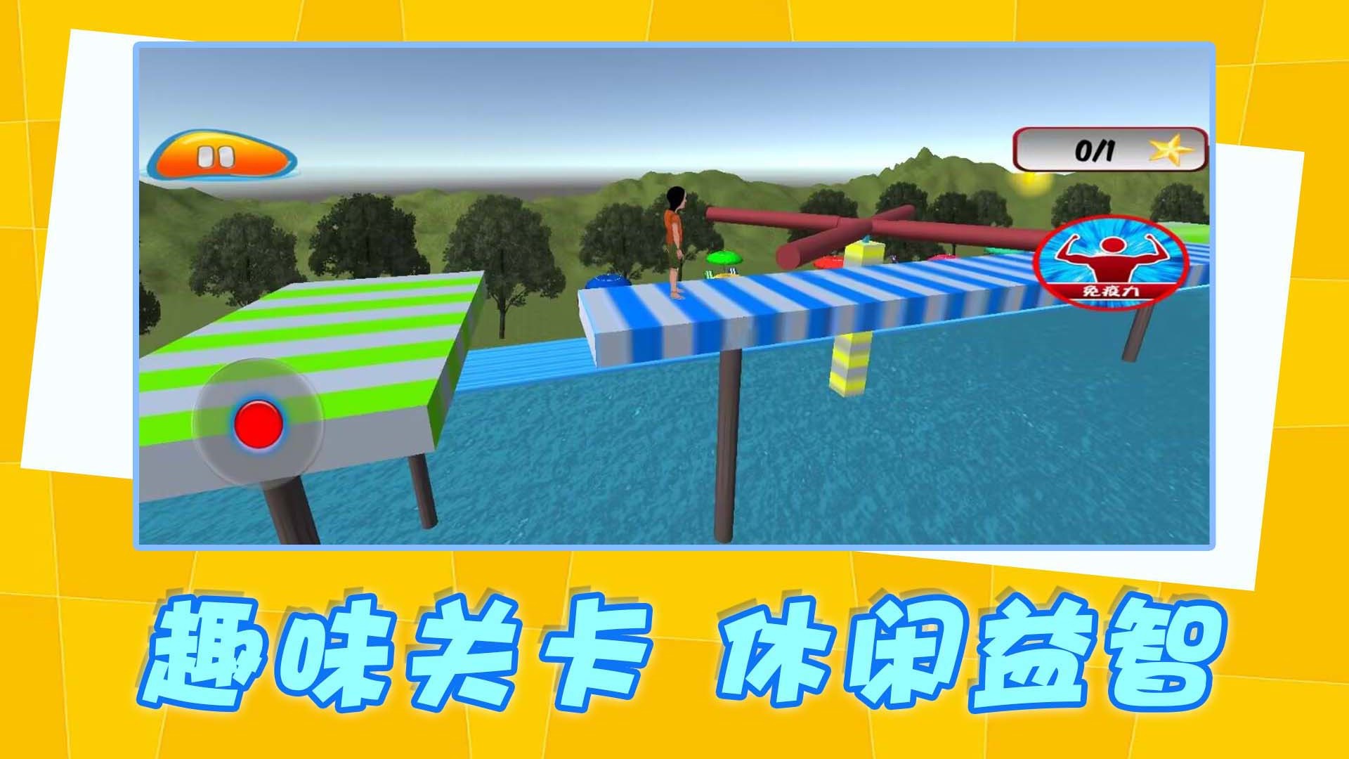 努力向前冲 v1.0.2