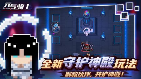 元气骑士绿色版最新版 v3.2.5