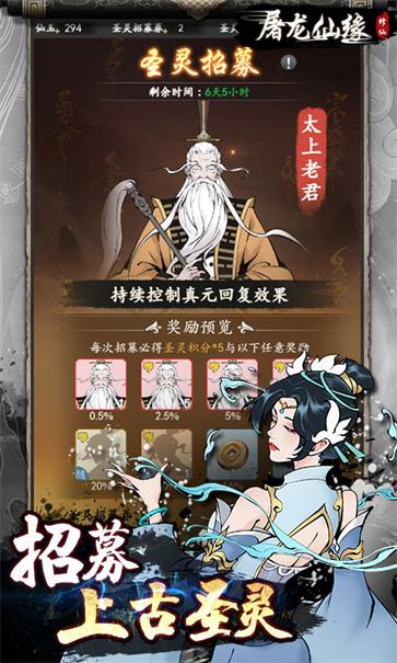 屠龙仙缘  v20240118_1.0.0