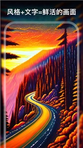 图趣AI绘画截图2