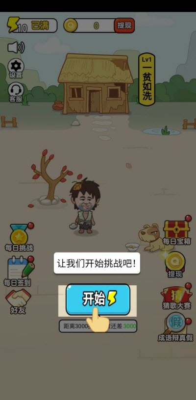 成语大富豪赚钱 1.3.1.000.0422.2050