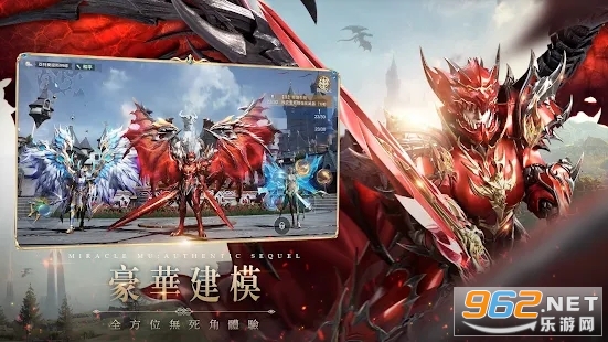 奇迹MU正宗续作台服手游 v5.0.0 官方版