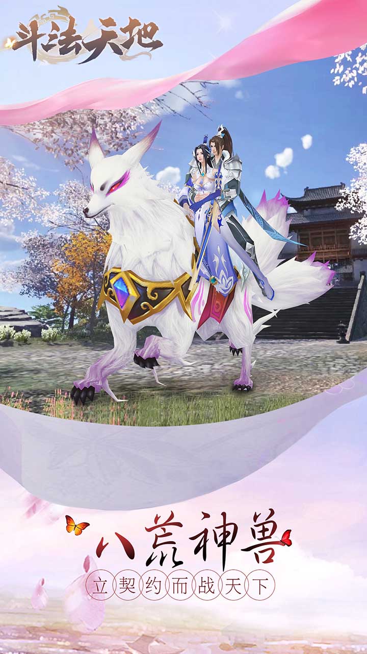 斗法天地剑凌九天手游官网最新版 截图1