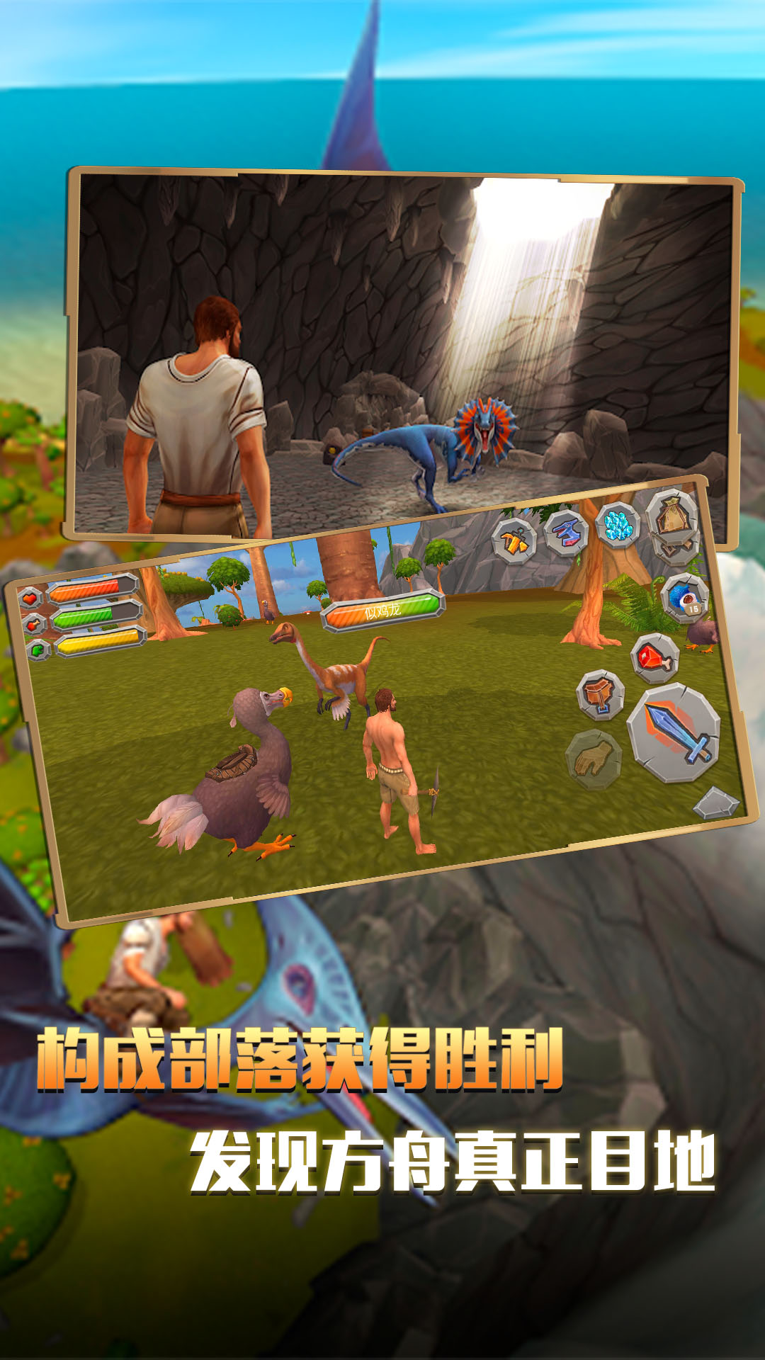 方舟进化2中文版攻略最新版  v3.5.2