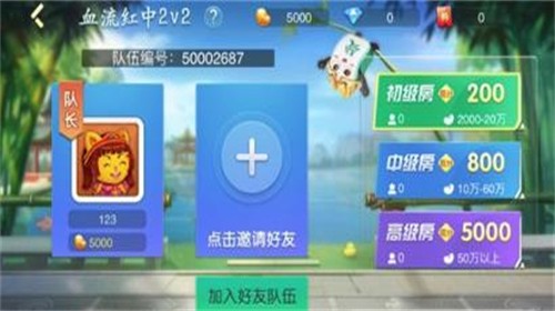 血流成河换三张 v3.2.5