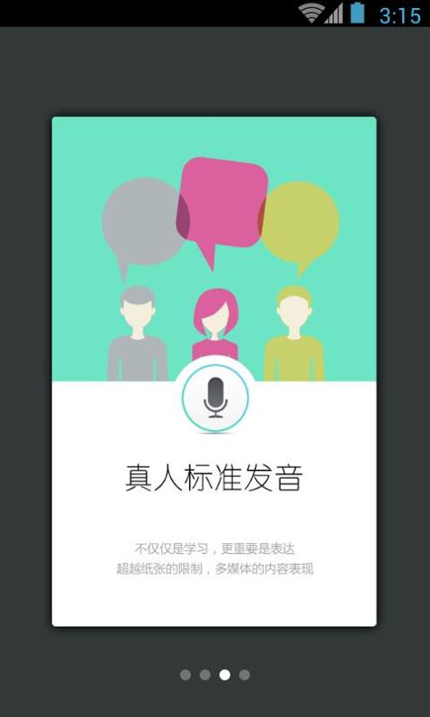 带着韩语去旅行 v2.67.031