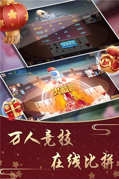 全民天天斗地主红包版 v1.0.22
