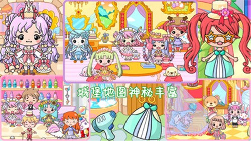 米加小公主城堡  v1.0