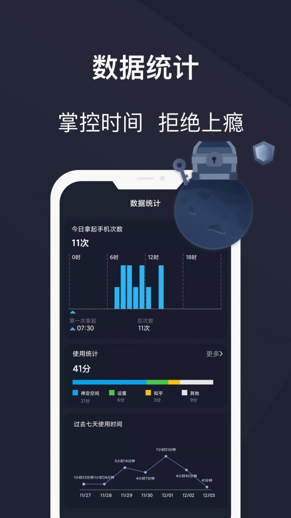 防沉迷锁机精灵  v5.0.7
