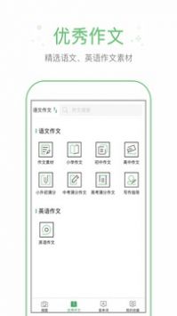 作业帮手 v2.0.5