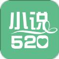 小说520app免费版下载2021 