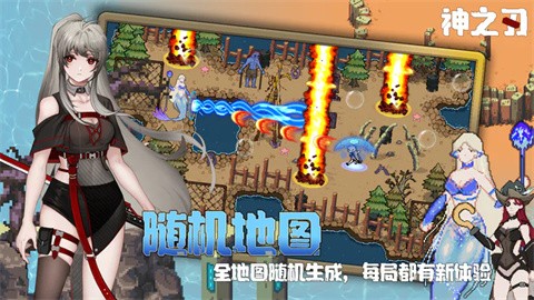 神之刃手游  v1.1.1