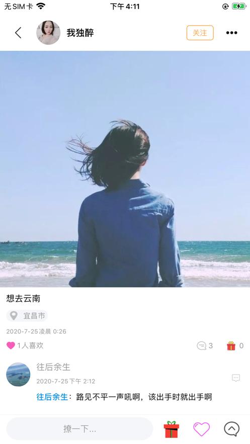 糖心交友.png
