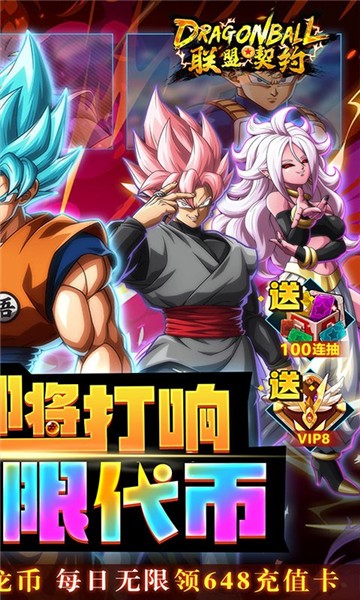 联盟契约官方版2024 v1.4.0