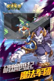 魔法军团安卓版 2024-06-25 15:08