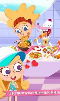 美食兄妹—海岛餐厅 v3.0.5