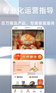 校园小店  v1.0.4