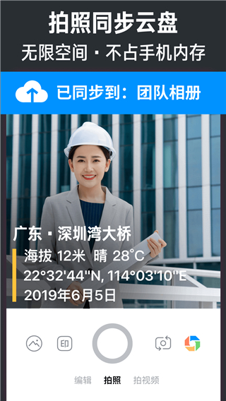 今日水印相机 v1.6.6.140