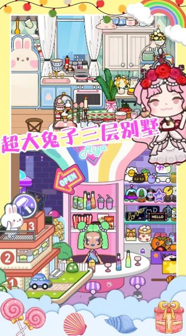 米加世界创建模拟器 v1.0