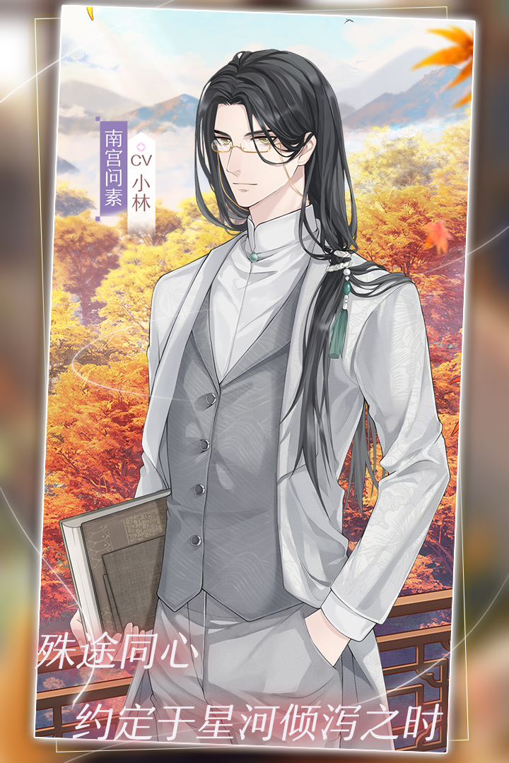 星辰降临时官网版