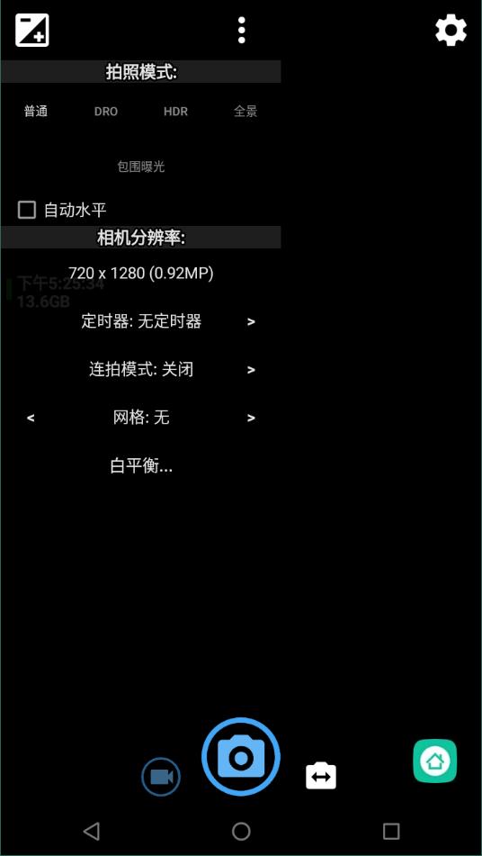 开源相机 v1.51.1