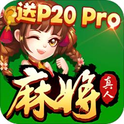 朋朋武平麻将2021最新版