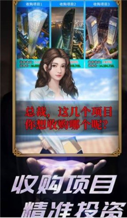 亏成世界首富游戏 v1.0.0