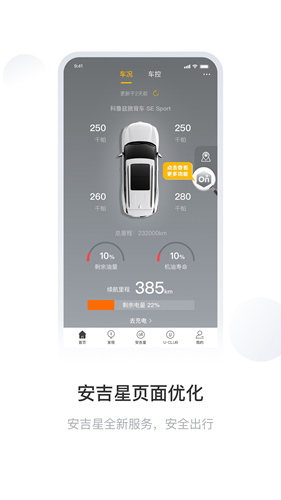 MyRadio  v3.2
