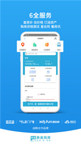 象盒找房截图0