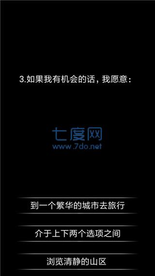 你了解你自己吗 v1.1