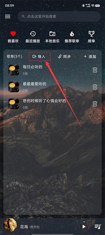 速悦音乐app官网最新版