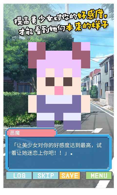像素女友 手机版 v1.0.0