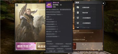 余烬风暴感恩节版本截图2