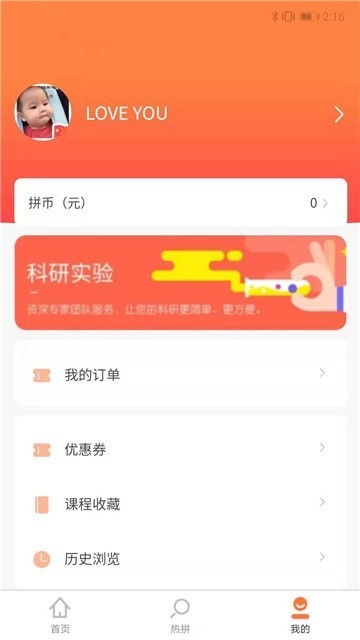 天天拼课  v1.02