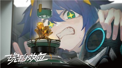 琥珀效应测试版 2024-06-25 15:08