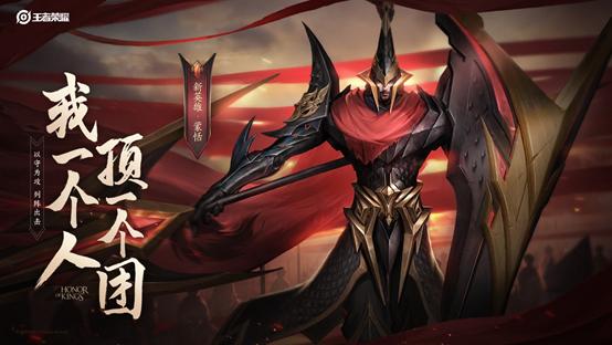 王者荣耀秩序猎龙将  v1.53.1.10