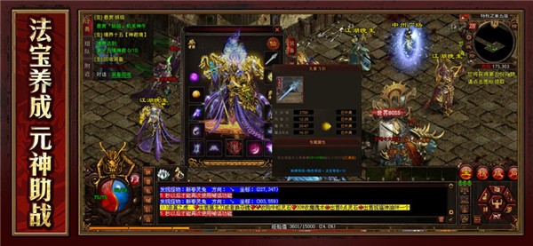 王者传世战神蚩尤9377  v1.0