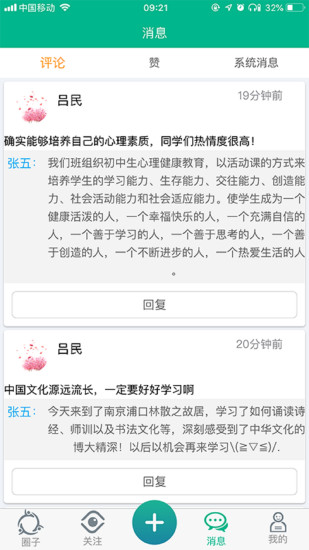 邯郸综素平台官方 版本:v1.20201210