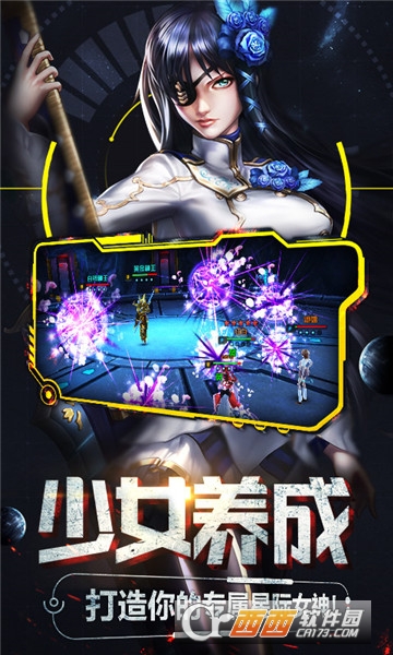 X战娘无限版华为版 v1.0