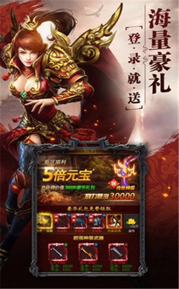 傲天神器单职业H5版 2020-12-19 16:13