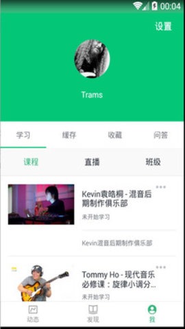 哎呀音乐 v4.13.16 