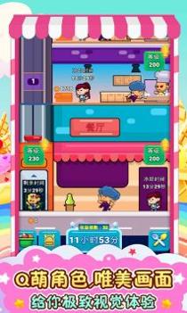 餐厅总动员免广告版 v3.0.5