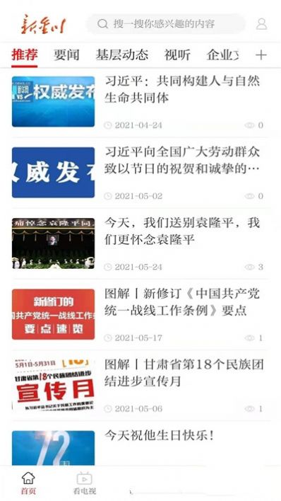 新金川APP安卓版  v5.1.2