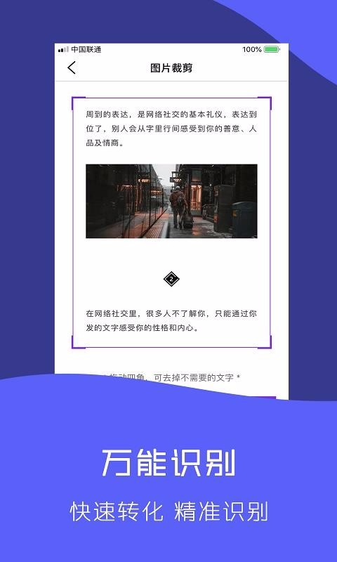 快拍识图文字识别 2022-12-31 09:24