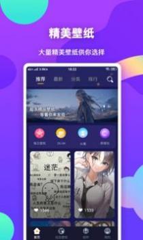 壁纸主题大全 v3.0.5