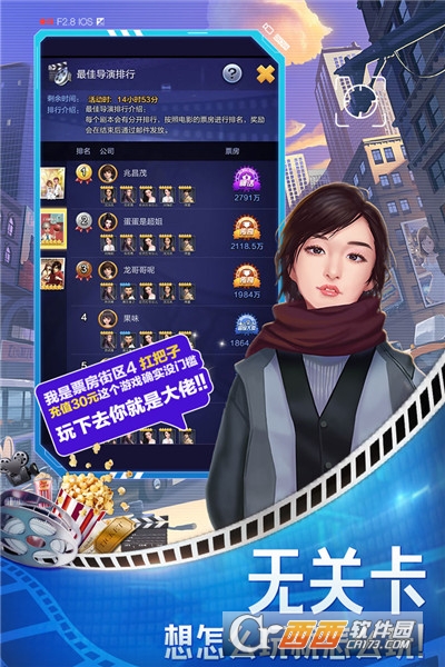 票房大卖王官方版 v2.0.40